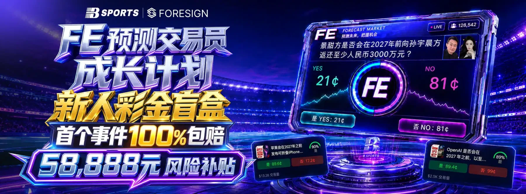 体育主题图片一